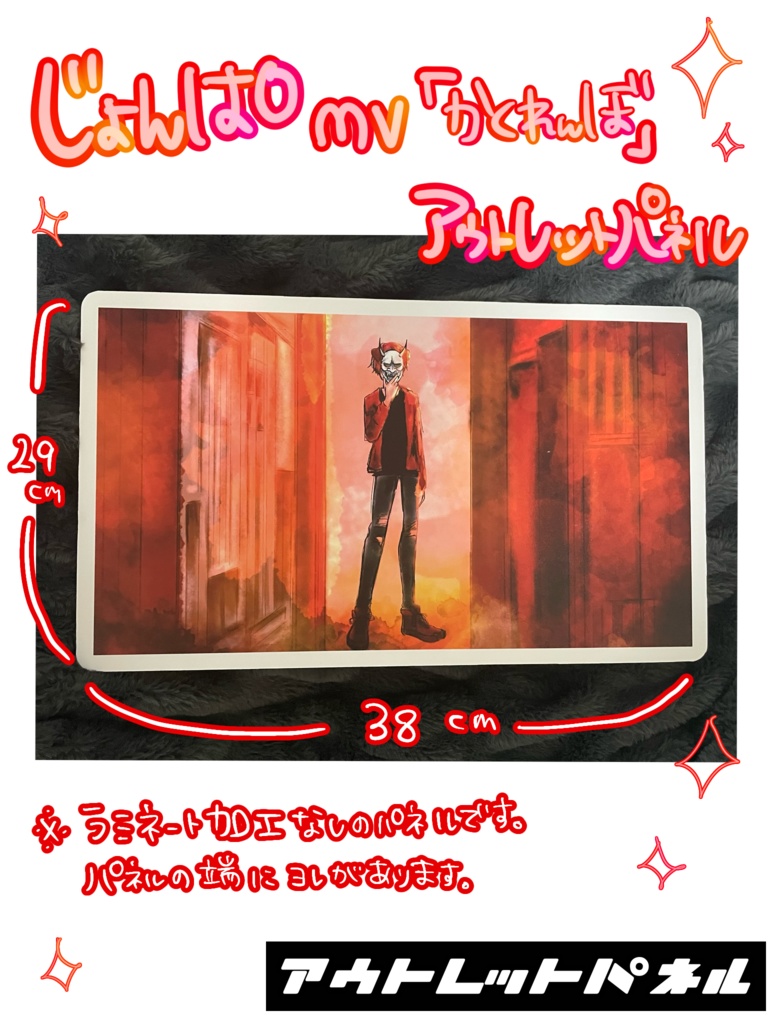 【AЯT BEAT01】アウトレットパネル【アトビ】