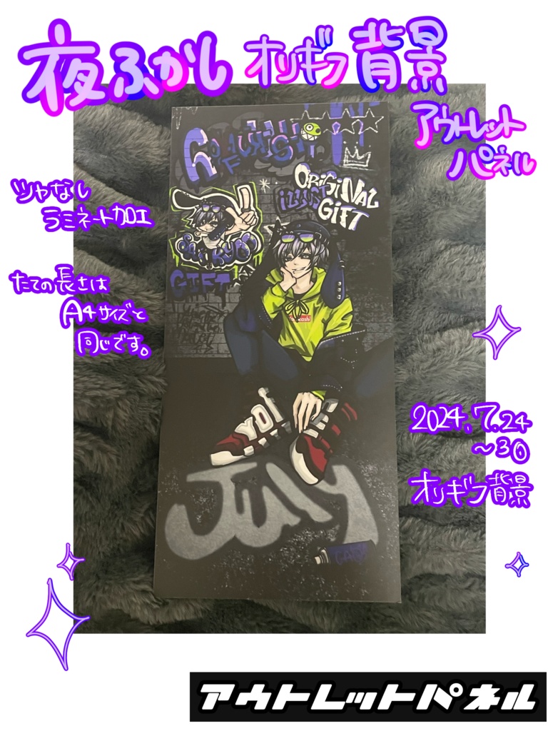 【AЯT BEAT01】アウトレットパネル【アトビ】