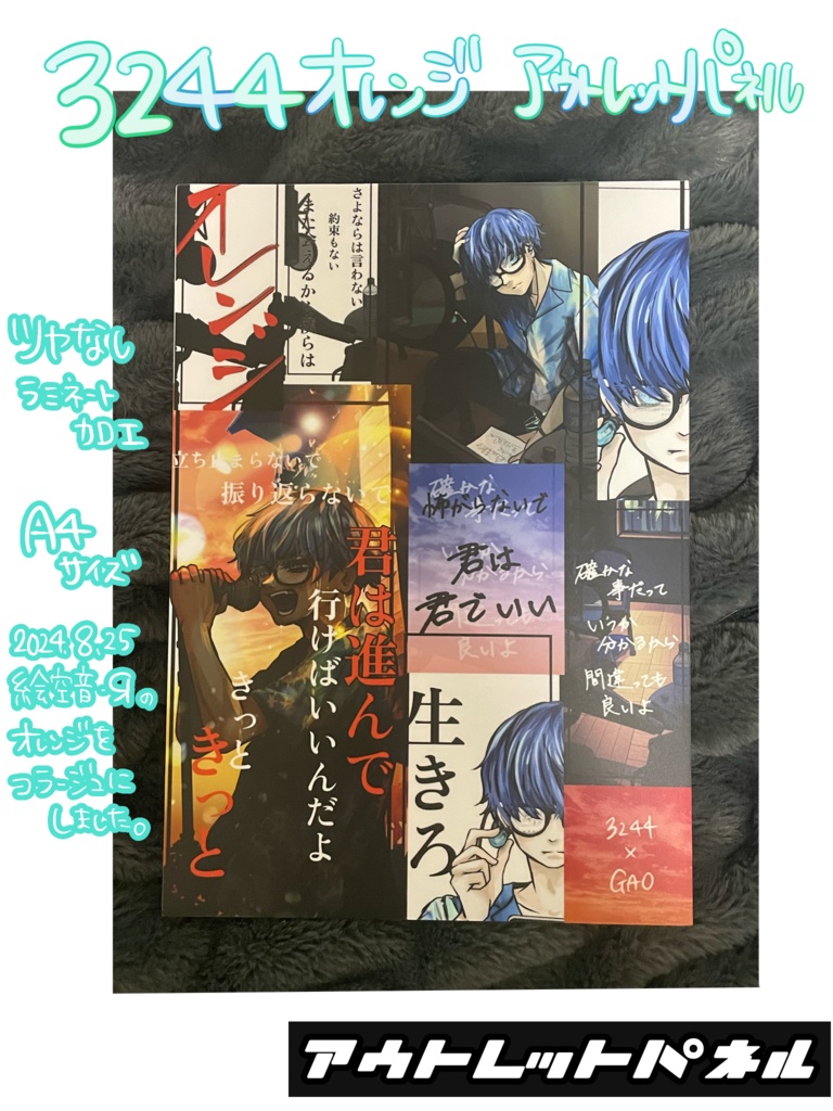 【AЯT BEAT01】アウトレットパネル【アトビ】