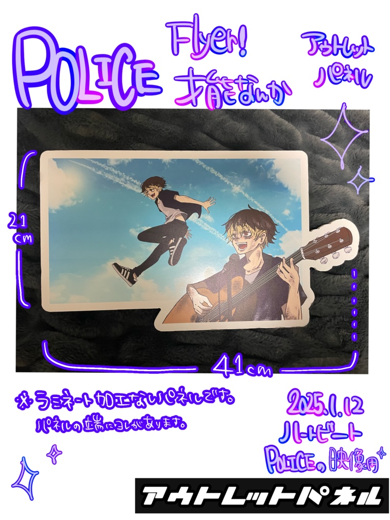 【AЯT BEAT01】アウトレットパネル【アトビ】