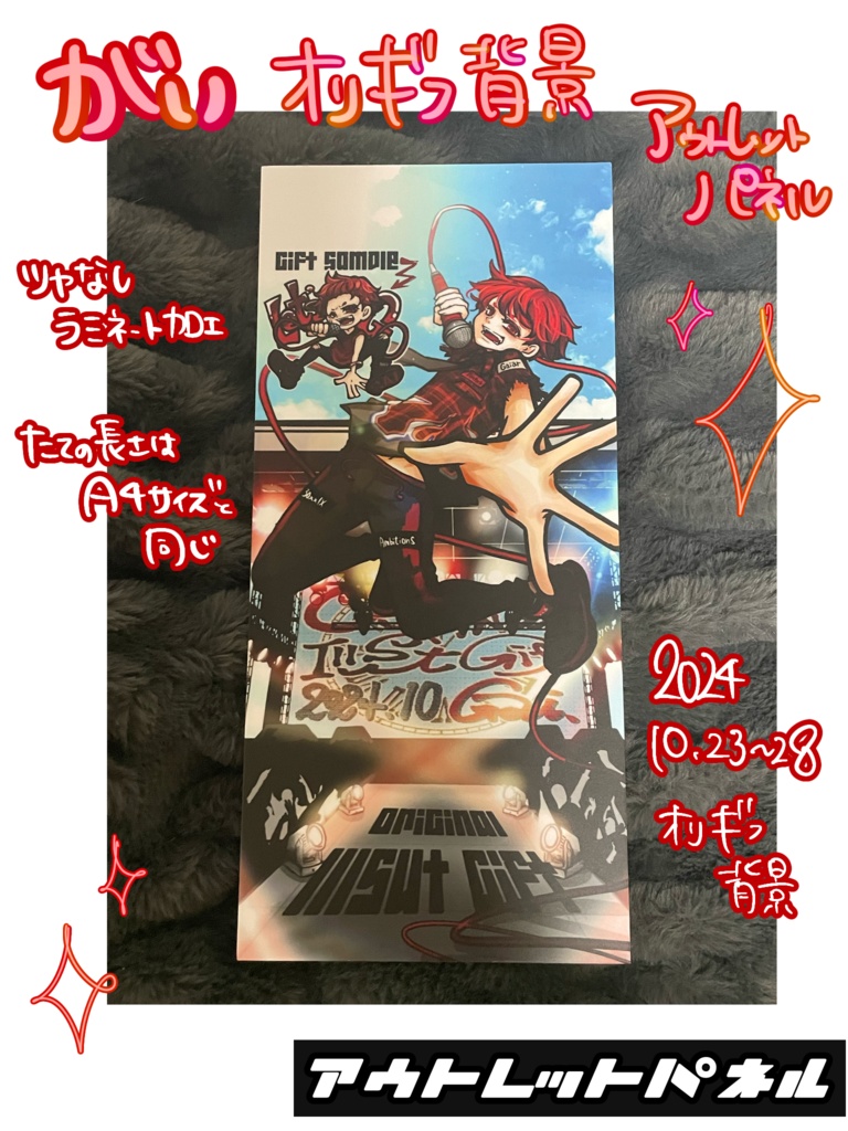 【AЯT BEAT01】アウトレットパネル【アトビ】