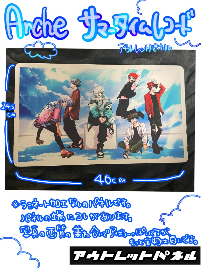 【AЯT BEAT01】アウトレットパネル【アトビ】