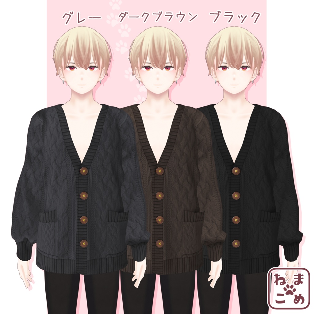 【杏里対応】ゆったりカーディガン【衣装】