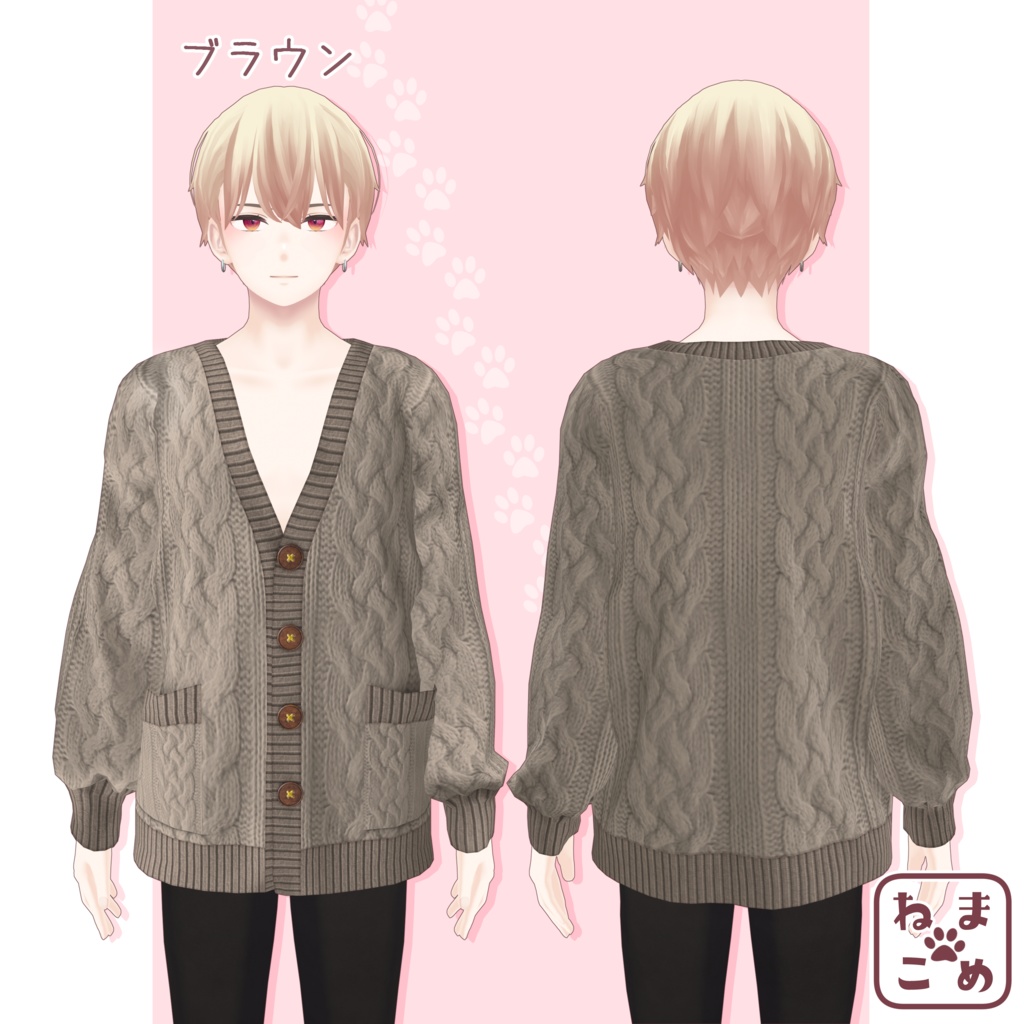 【杏里対応】ゆったりカーディガン【衣装】