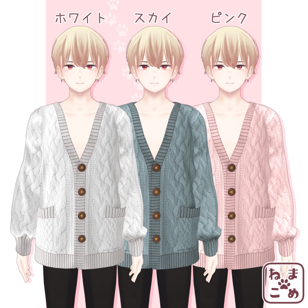 【杏里対応】ゆったりカーディガン【衣装】