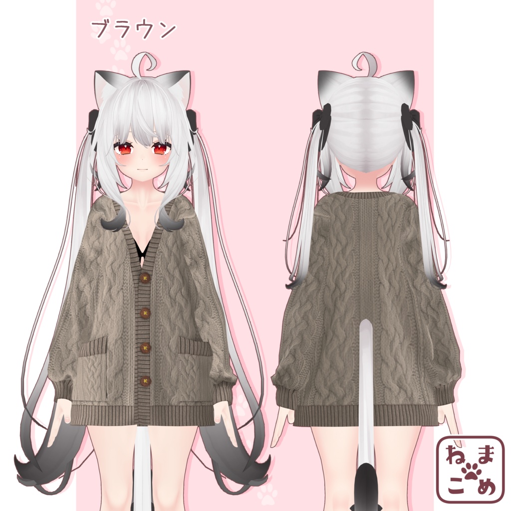 【舞夜対応】彼カーディガン【衣装】