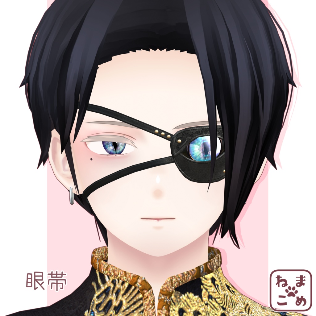 【杏里対応】眼帯【アクセサリー】