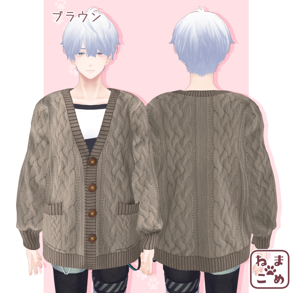 【水瀬対応】ゆったりカーディガン【衣装】