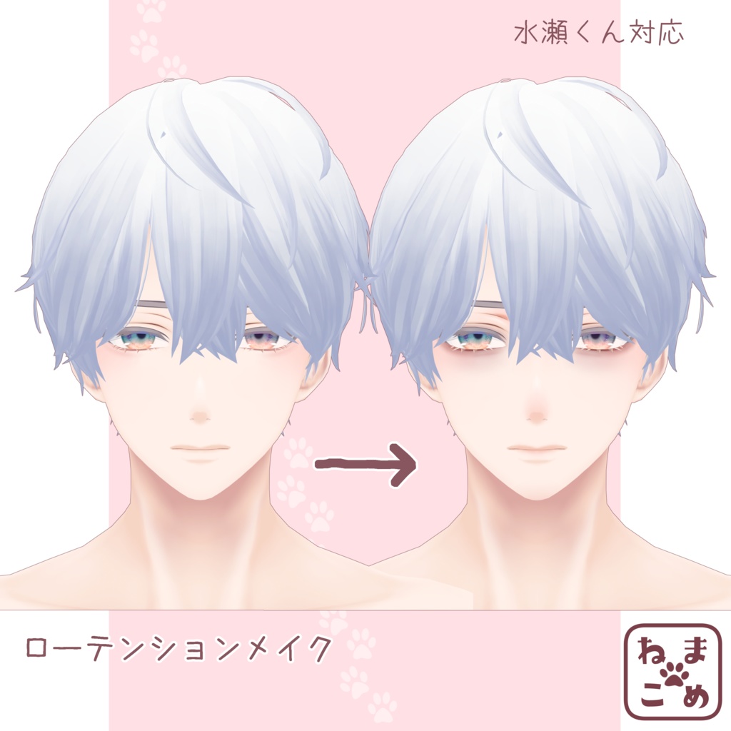 【水瀬対応】ローテンションメイクテクスチャ【clip/psd】