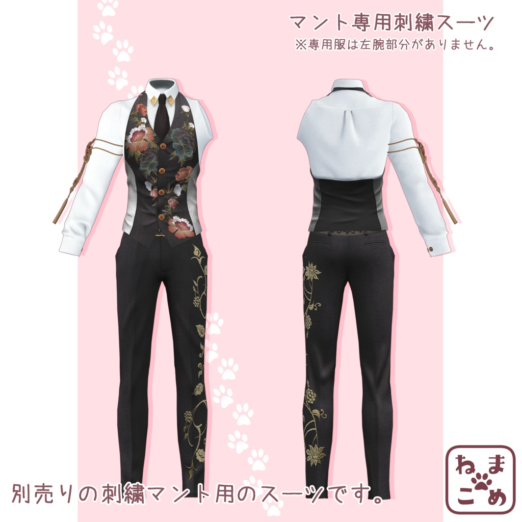 【水瀬・怜対応】刺繍スーツ+革靴【衣装】