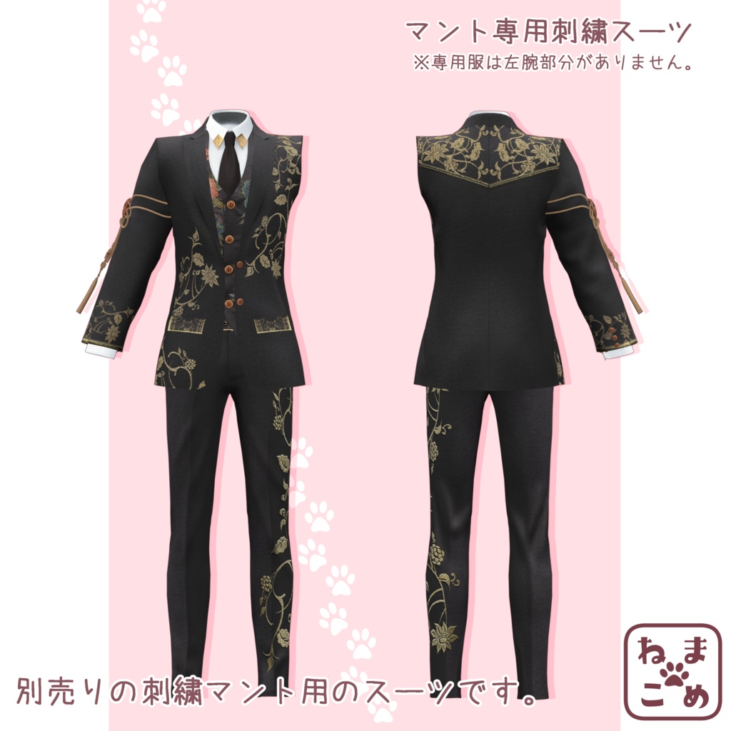 【水瀬・怜対応】刺繍スーツ+革靴【衣装】