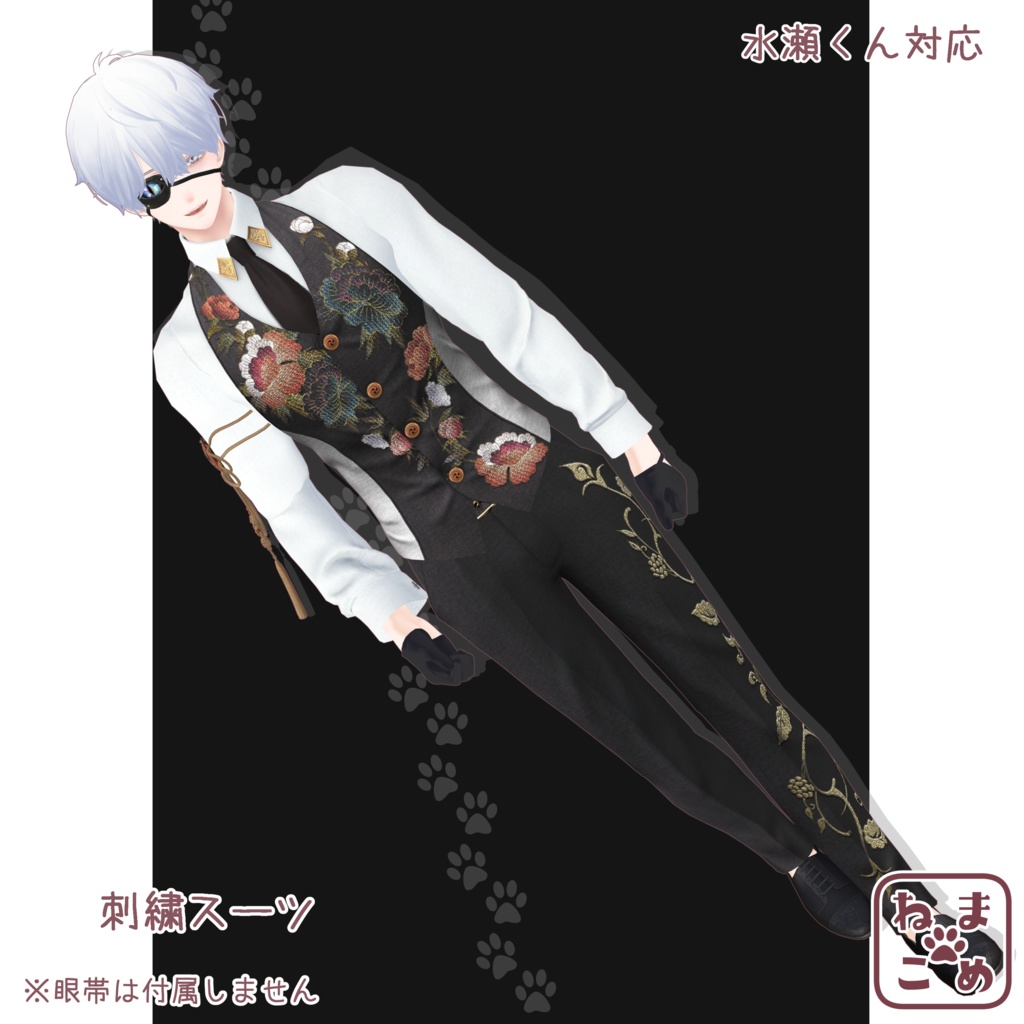 【水瀬・怜対応】刺繍スーツ+革靴【衣装】