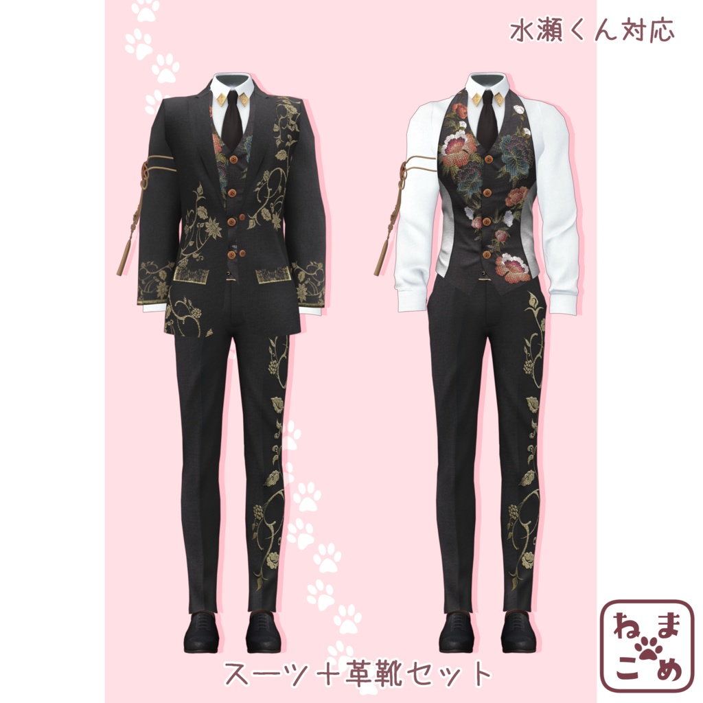 【水瀬・怜対応】刺繍スーツ+革靴【衣装】
