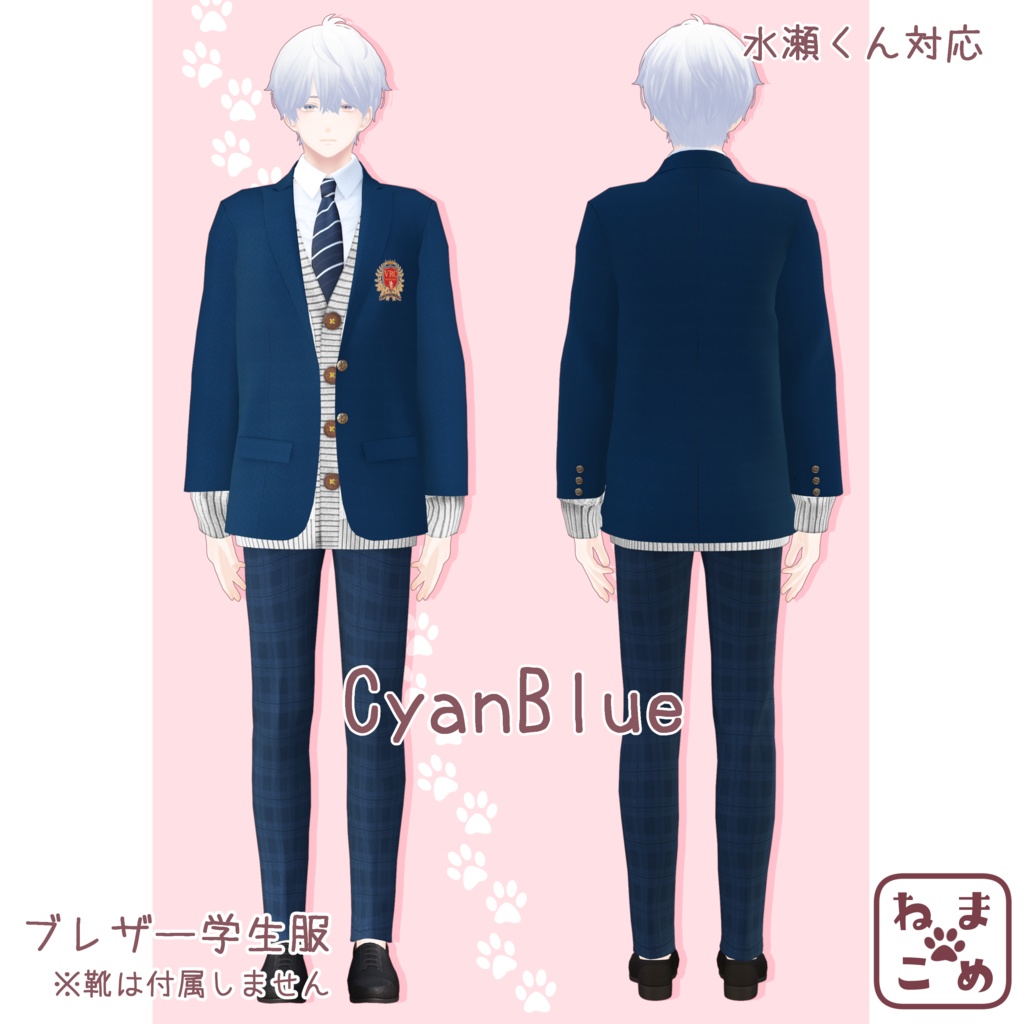 【水瀬対応】ブレザー学生服【衣装】
