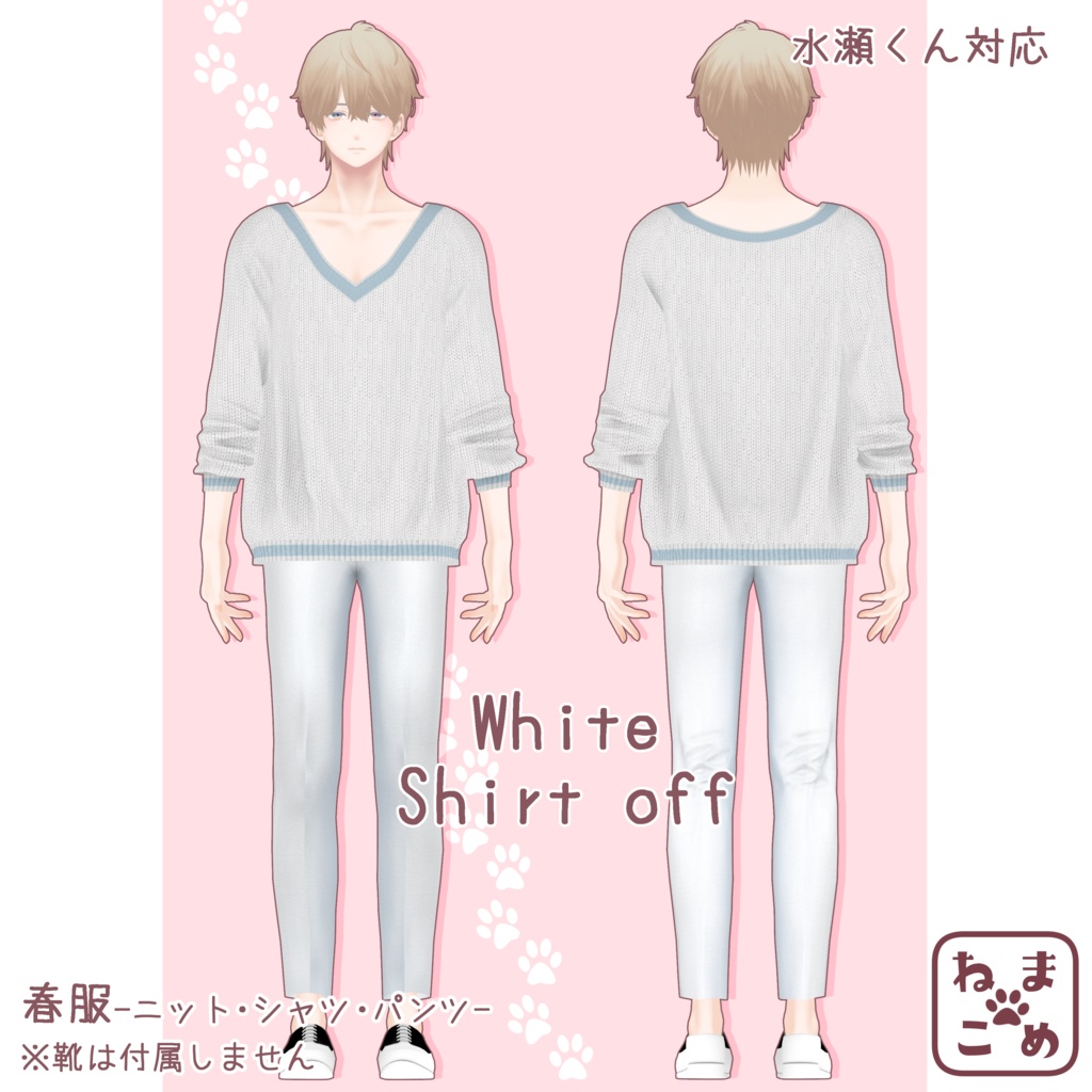 【水瀬対応】春ニット【衣装】