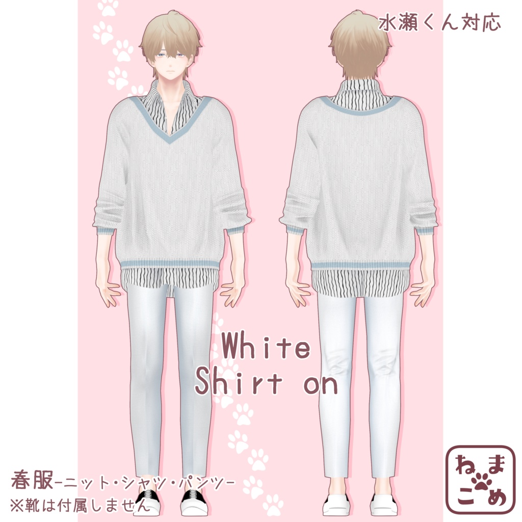 【水瀬対応】春ニット【衣装】