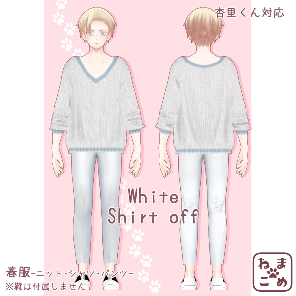 【杏里対応】春ニット【衣装】