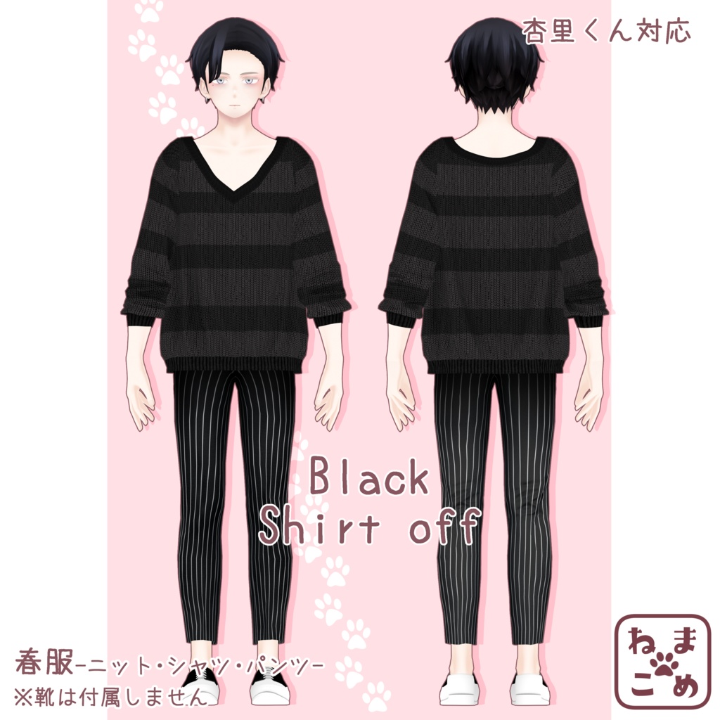 【杏里対応】春ニット【衣装】