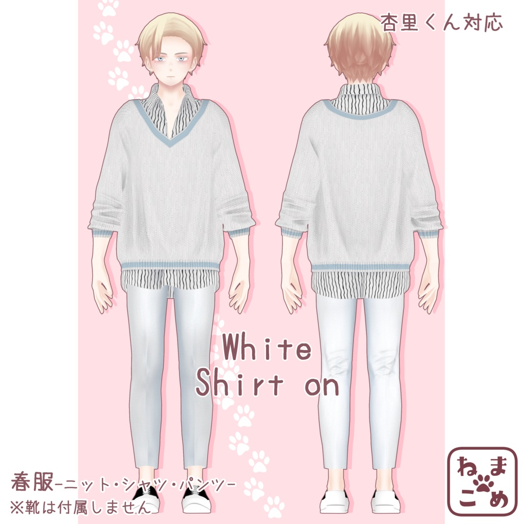 【杏里対応】春ニット【衣装】