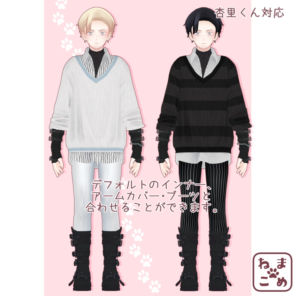 【杏里対応】春ニット【衣装】