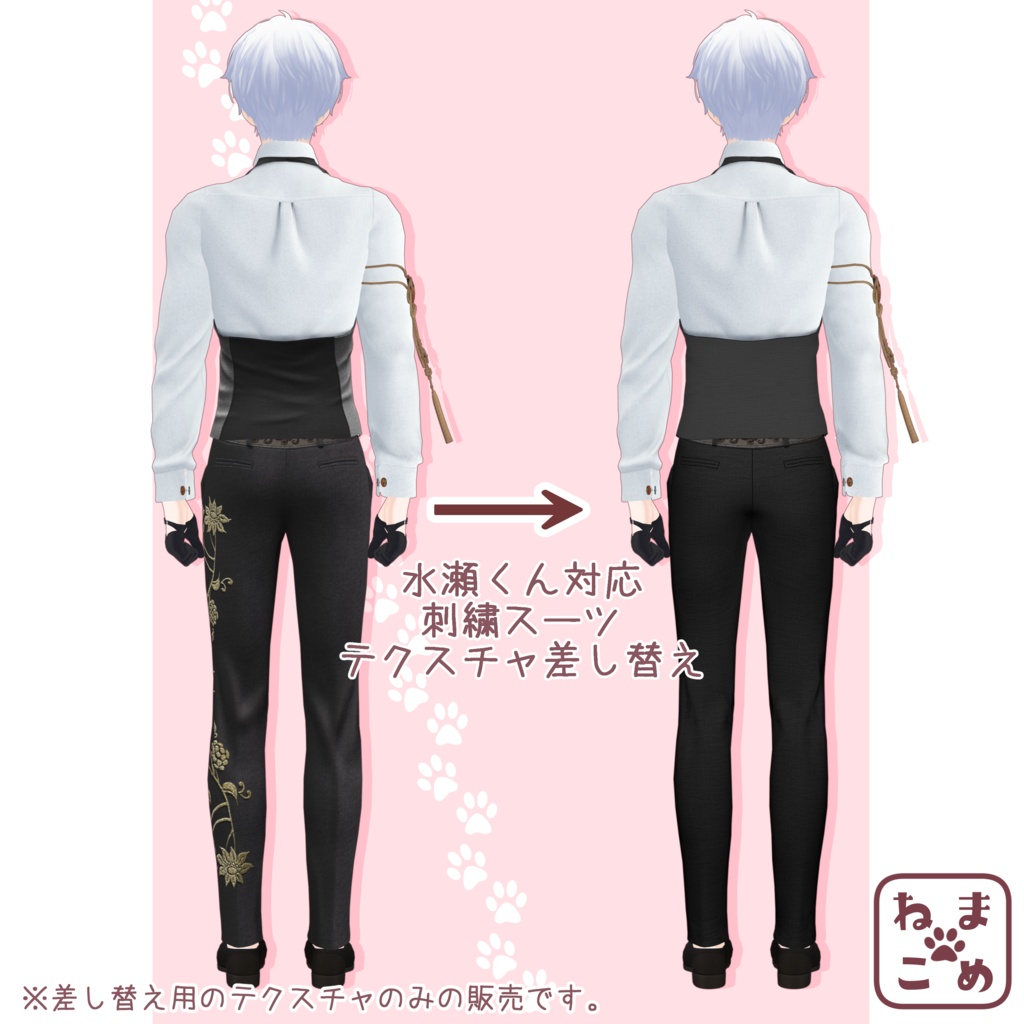 【差替テクスチャ】シンプルブラックスーツテクスチャ【まめねこ印刺繍スーツ対応】