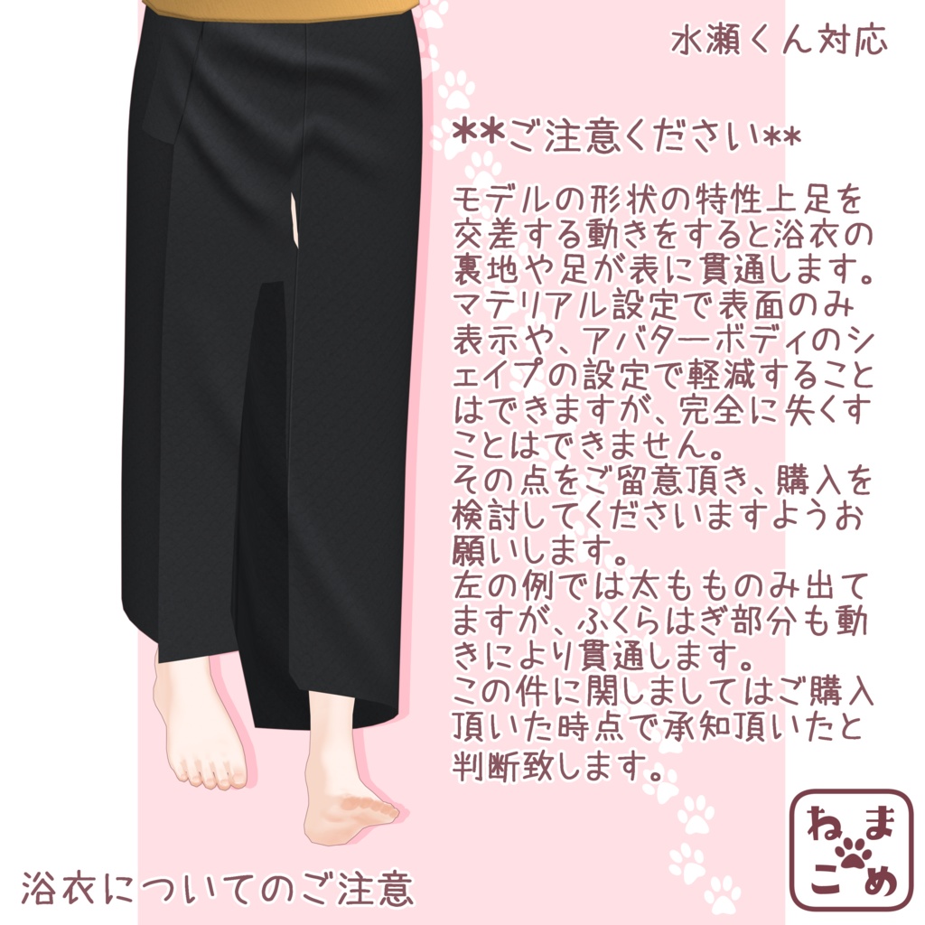 【水瀬対応】浴衣&下駄【衣装】