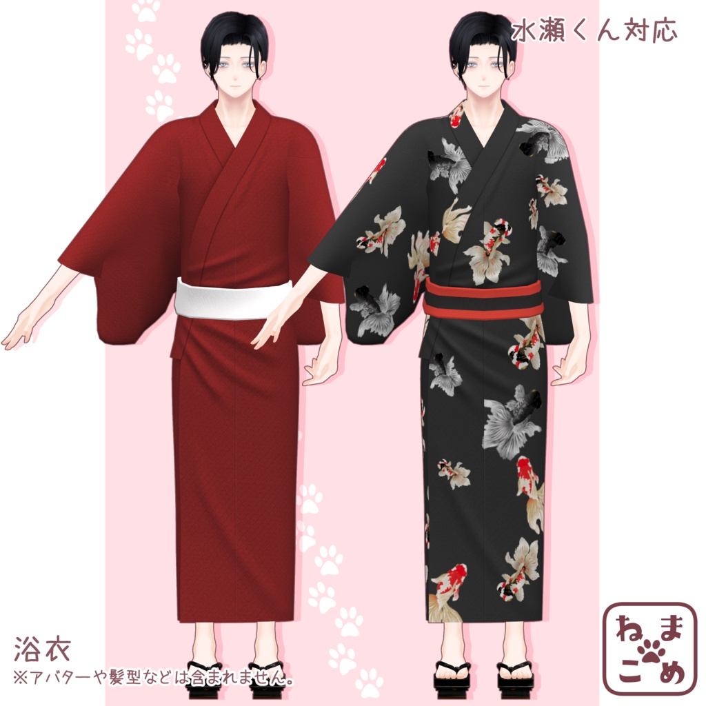 【水瀬対応】浴衣&下駄【衣装】