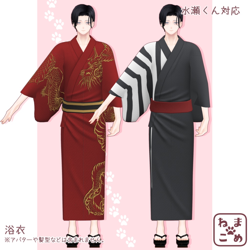 【水瀬対応】浴衣&下駄【衣装】