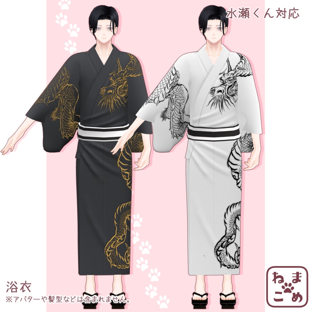 【水瀬対応】浴衣&下駄【衣装】