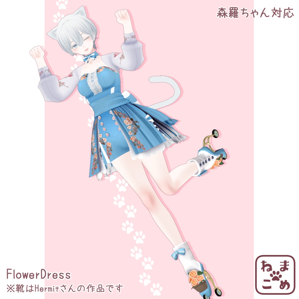 【森羅対応】FlowerDress【衣装】