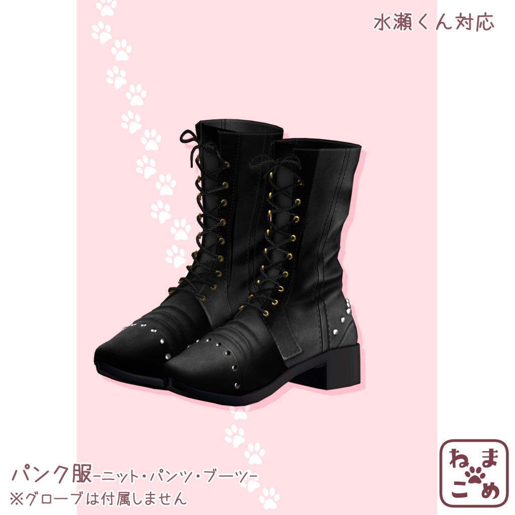 【水瀬対応】パンク服【衣装】