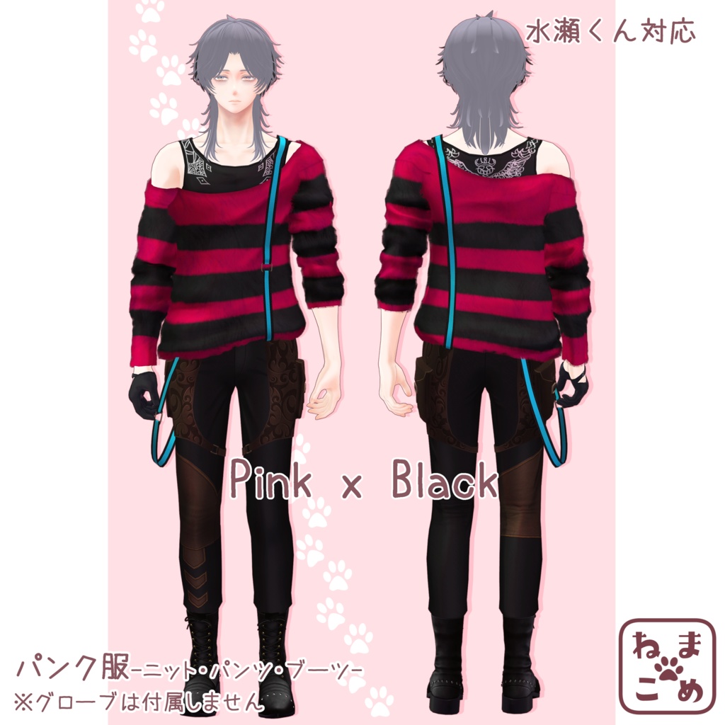 【水瀬対応】パンク服【衣装】