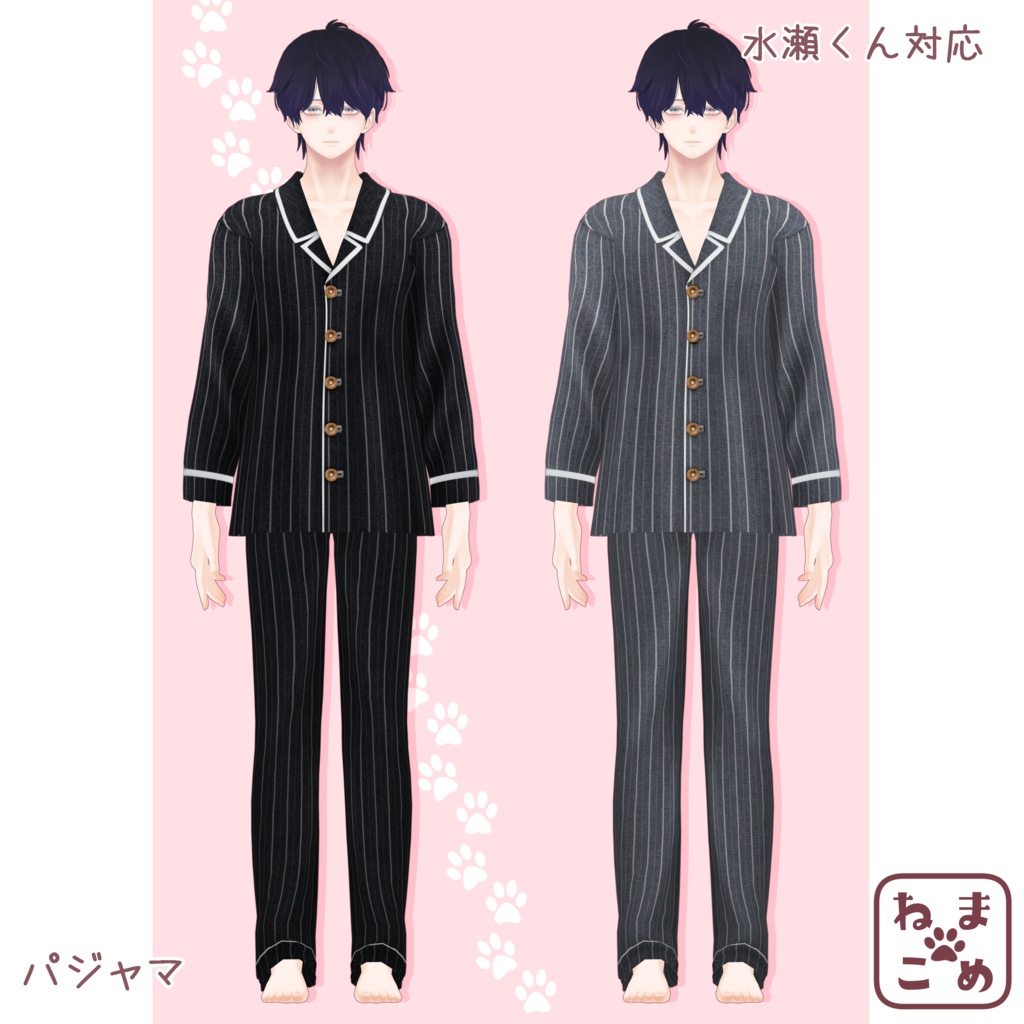 【水瀬対応】パジャマ【衣装】