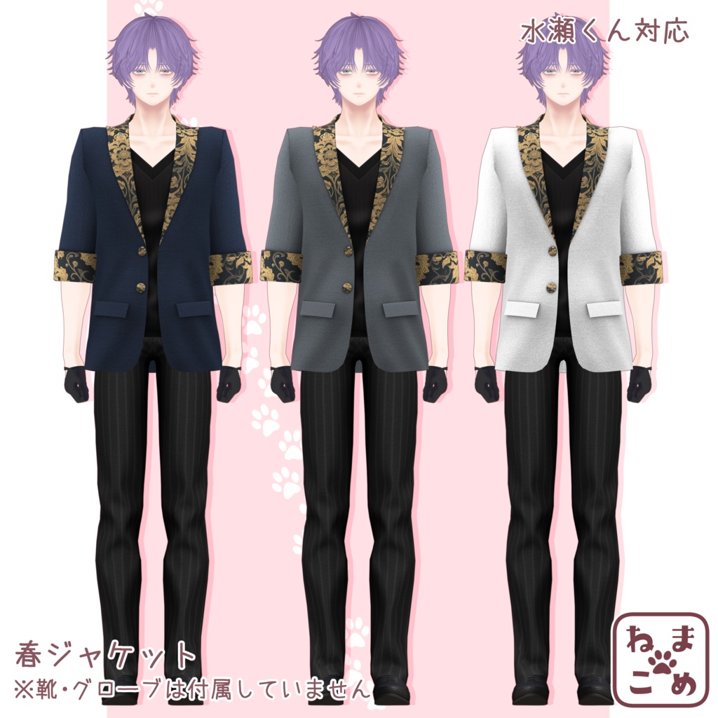 【水瀬対応】春ジャケット【衣装】