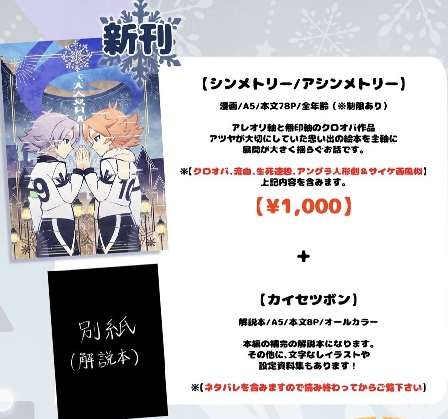 シンメトリー／アシンメトリー