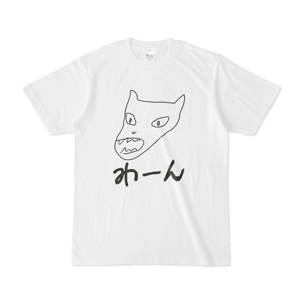 わーんTシャツ