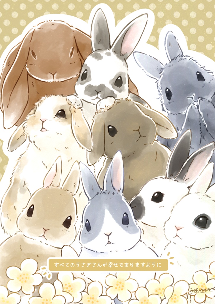 うさぎレスキューチャリティーBOOK「うさまみれ」~うさぎと生きてゆく~