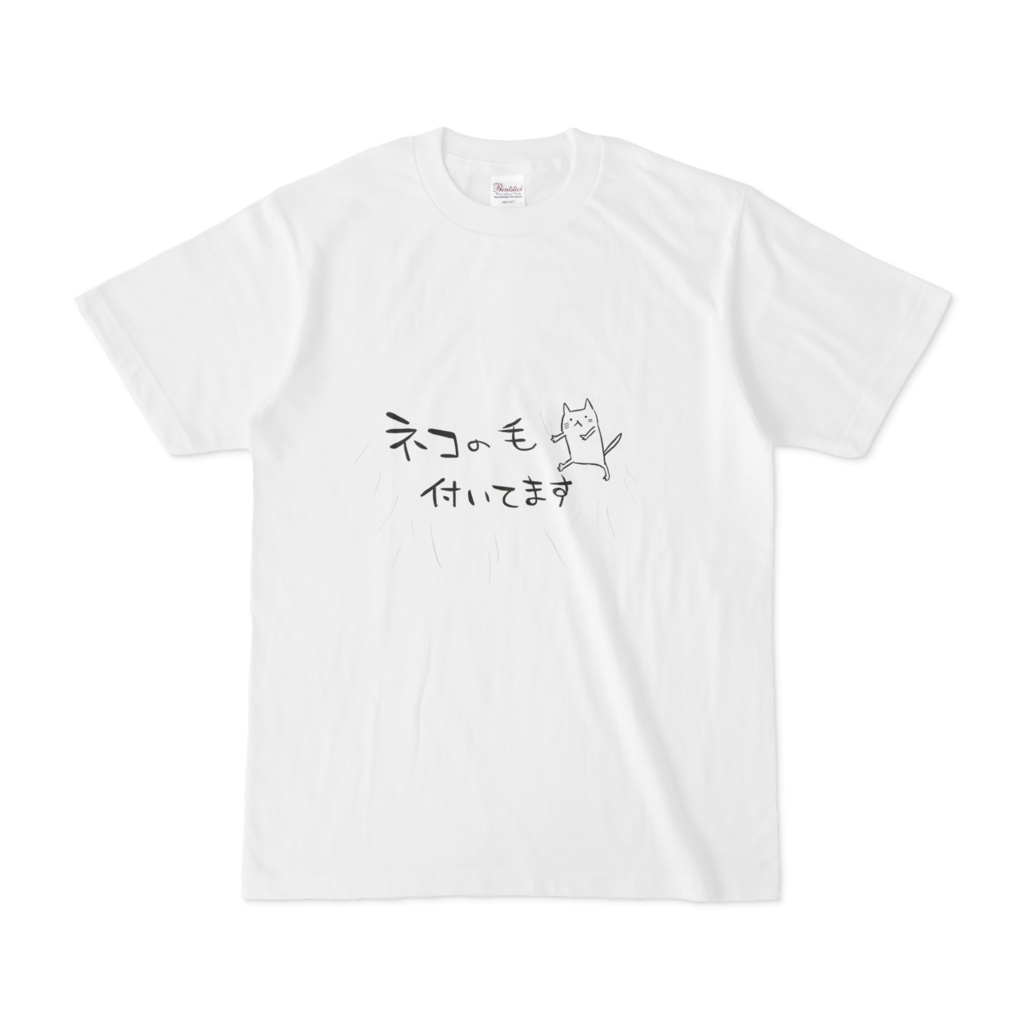 ネコの毛付いてますTシャツ