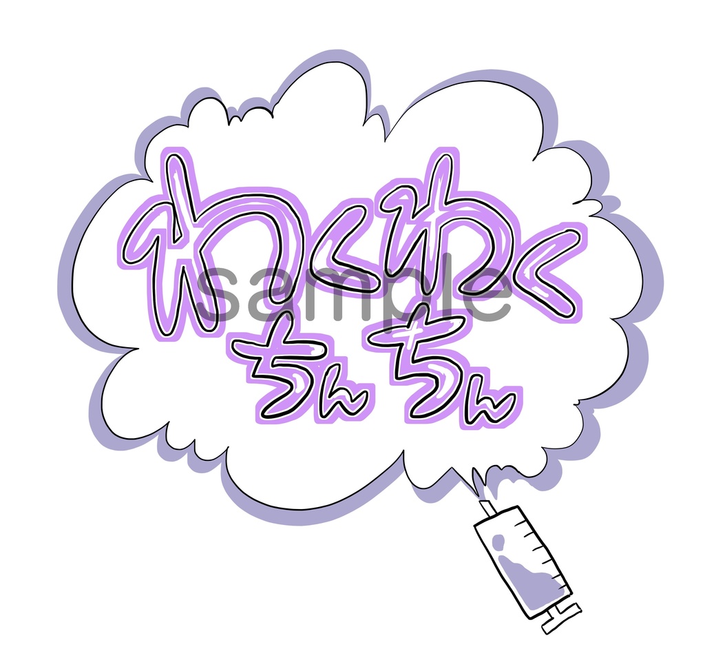 わくわくちんちんTシャツ