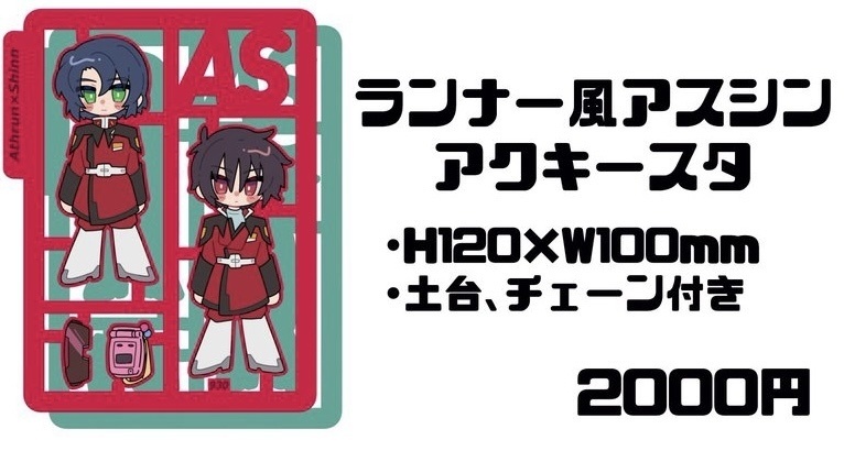 例えば炎 シカノシンプ アクキー 楽天市場】炎炎ノ消防隊 アクションシリーズ アクリル