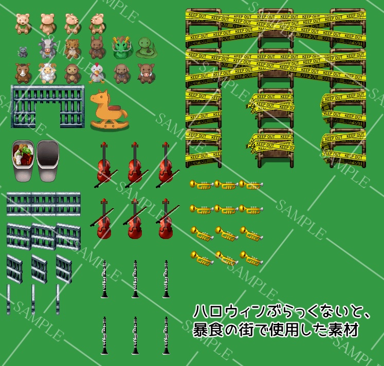 ごちゃ混ぜ無料ツクール素材!その1