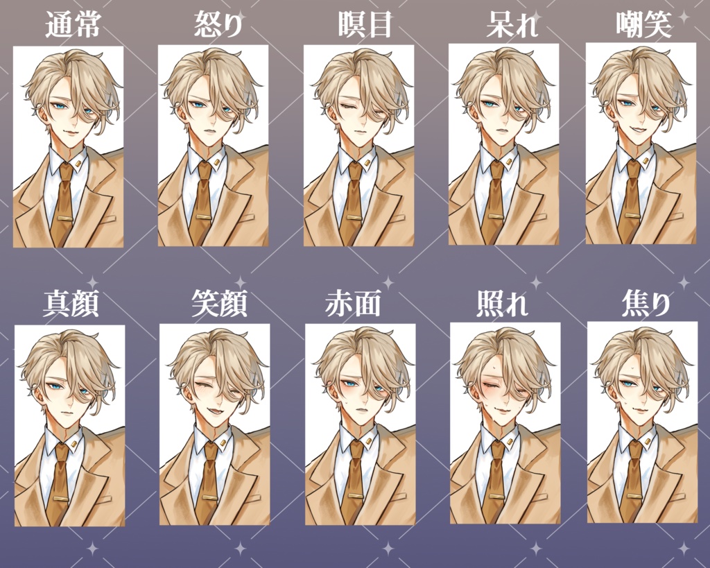 【商用利用〇!】立ち絵②:スーツの男性【ゲームやTRPGの立ち絵などに!】