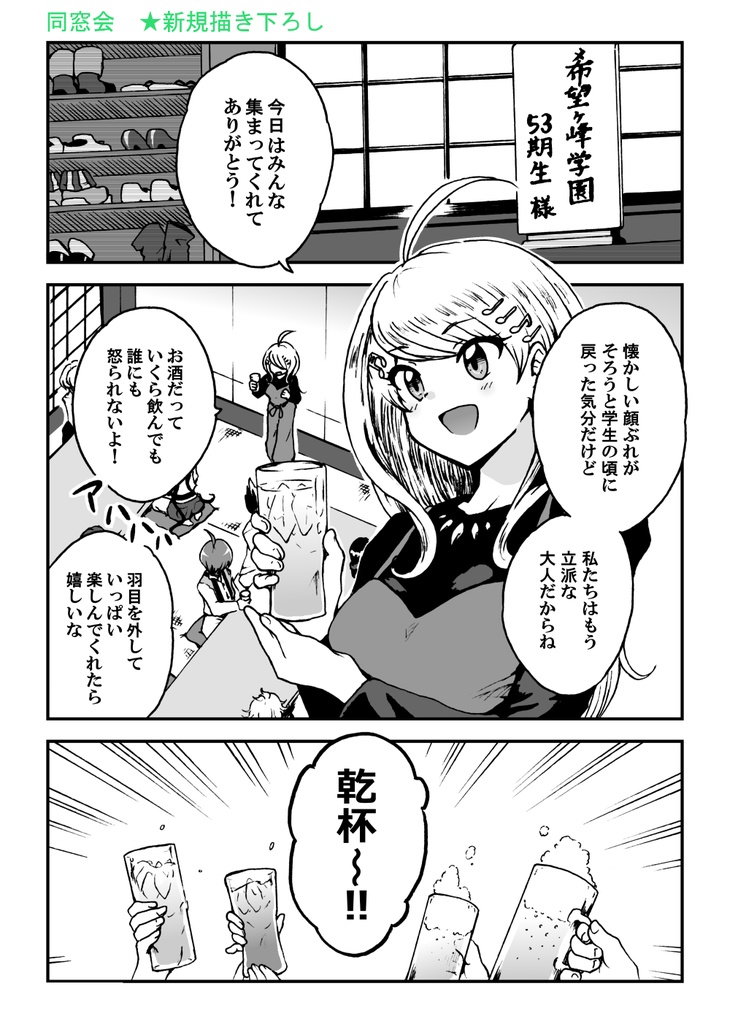 優しい嘘に包まれたなら