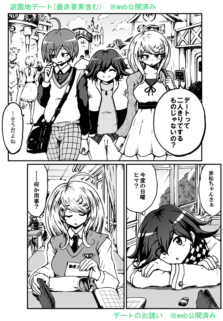 優しい嘘に包まれたなら