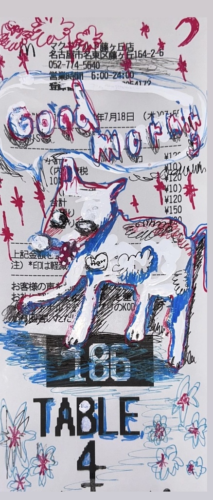 レシート🐕