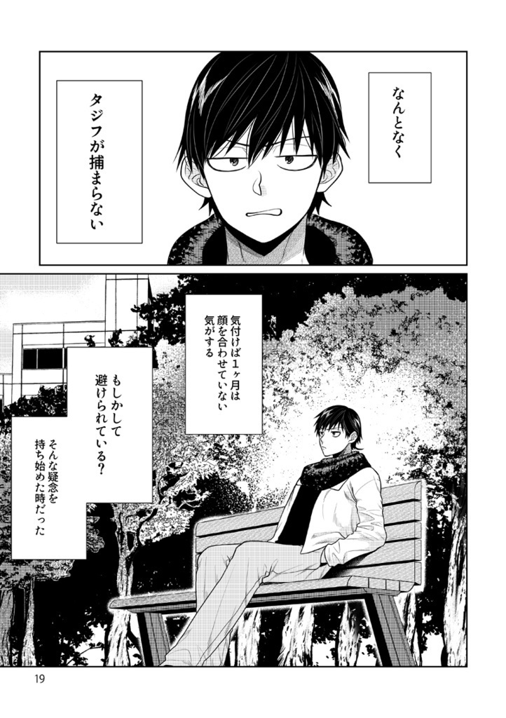 あおはるタジ信本(pixivFACTORY仕様)