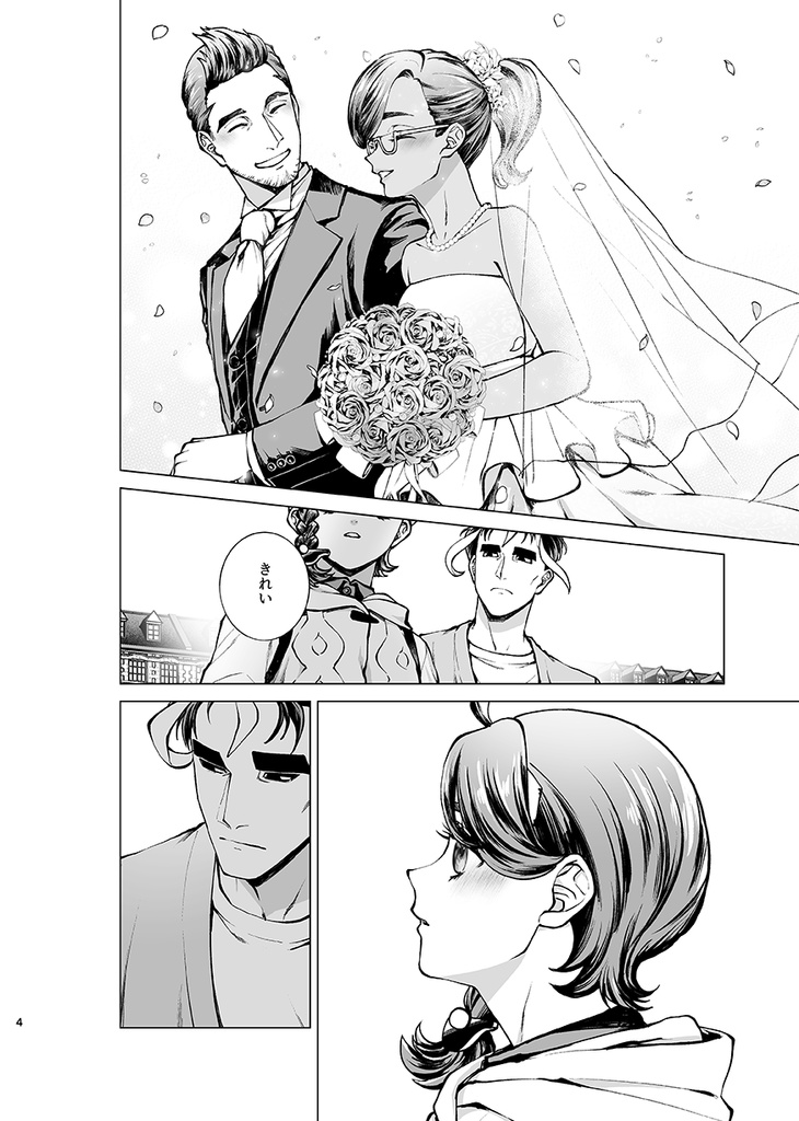 BLUE BLUE(ちゃいの漫画のみ / pixivFACTORY仕様)