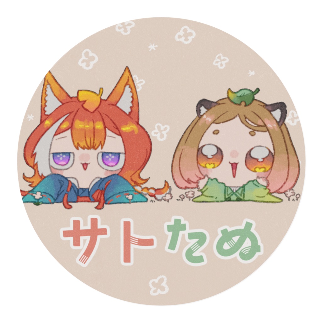 サトたぬマスキングテープ