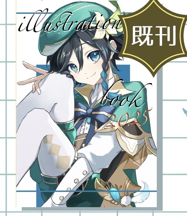 illustration Book 