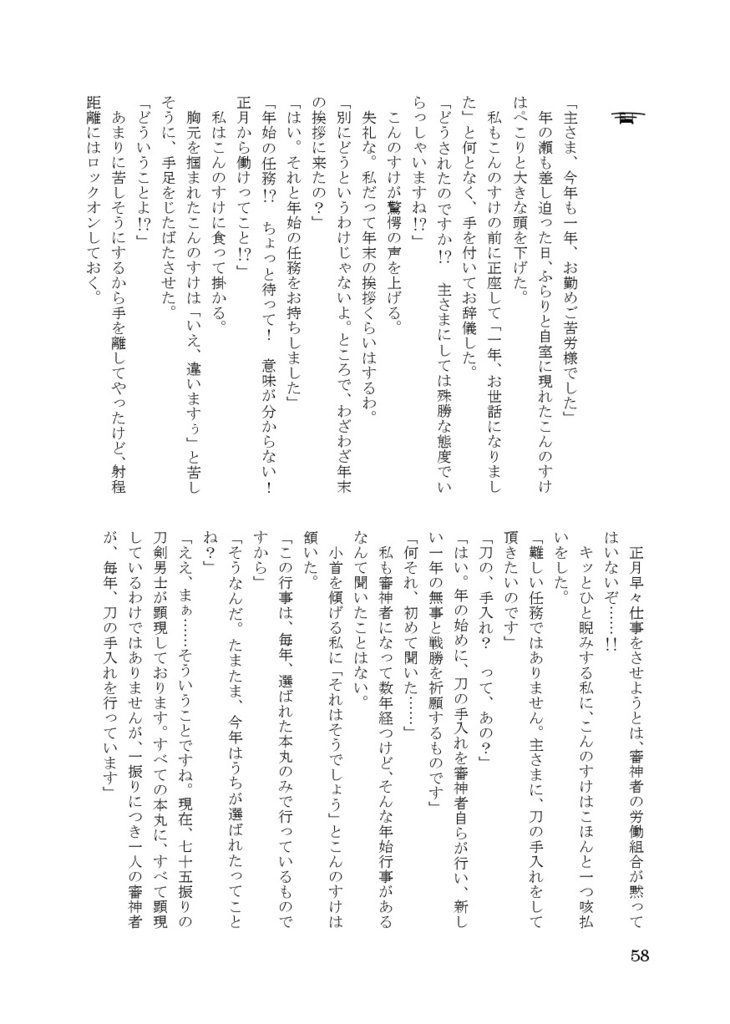 【クリックポスト】君と綴る恋物語 弐